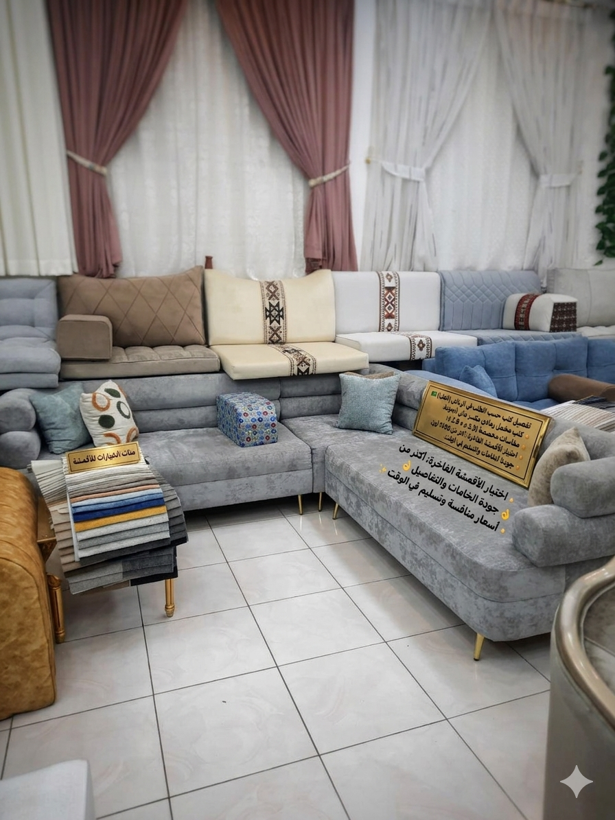 كنب وستائر gemini generated image l1bivcl1bivcl1bi